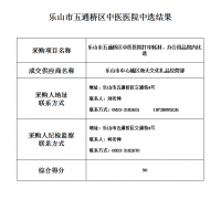 中選公告（打印耗材、辦公用品）